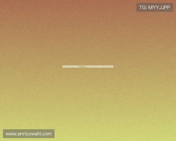 亚星体育中心：全面解析2026年世界杯比赛场馆布局与观众体验提升方案